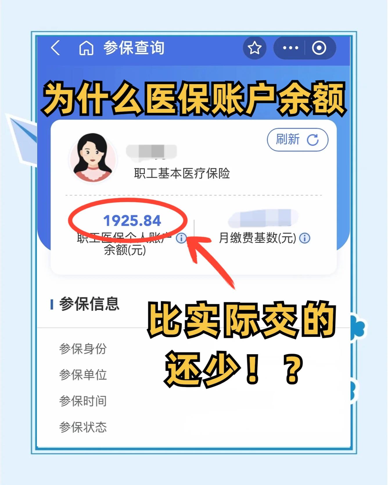 肥城最新医保卡余额回收联系方式方法分析(最方便真实的肥城医保卡余额出售方法)