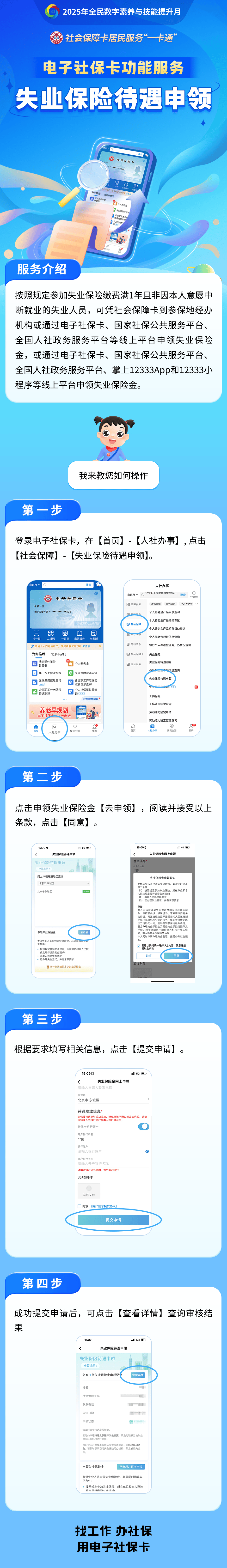肥城最新24小时套社保卡微信烟台方法分析(最方便真实的肥城烟台 社保卡方法)